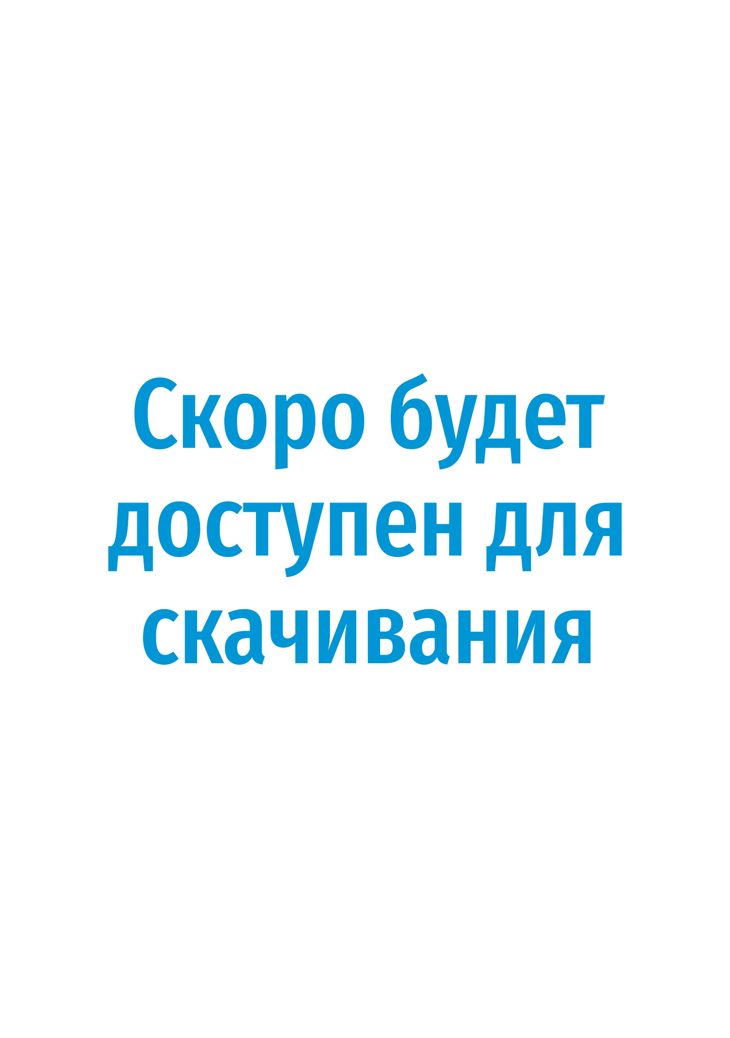Баланс водопотребления и водоотведения: расчёт потребления воды по СП 30.13330.2020