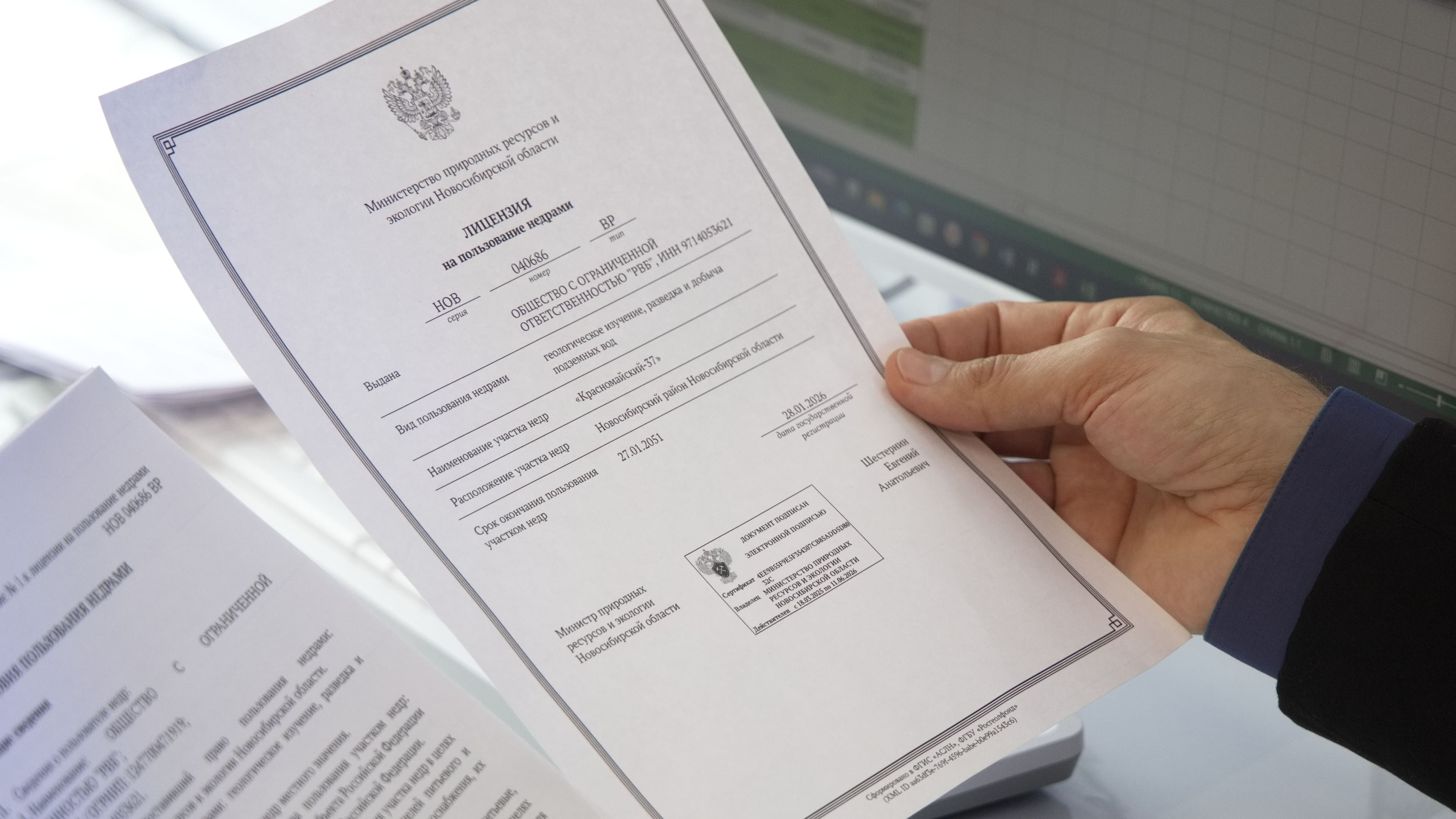 Разрешительная документация: лицензии, санитарные заключения