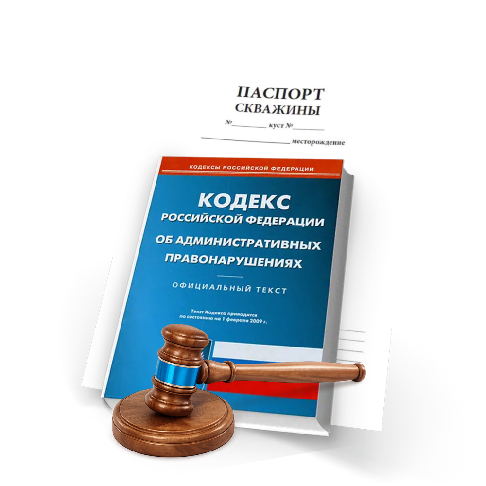 Постановка скважины на учёт в ТФГИ