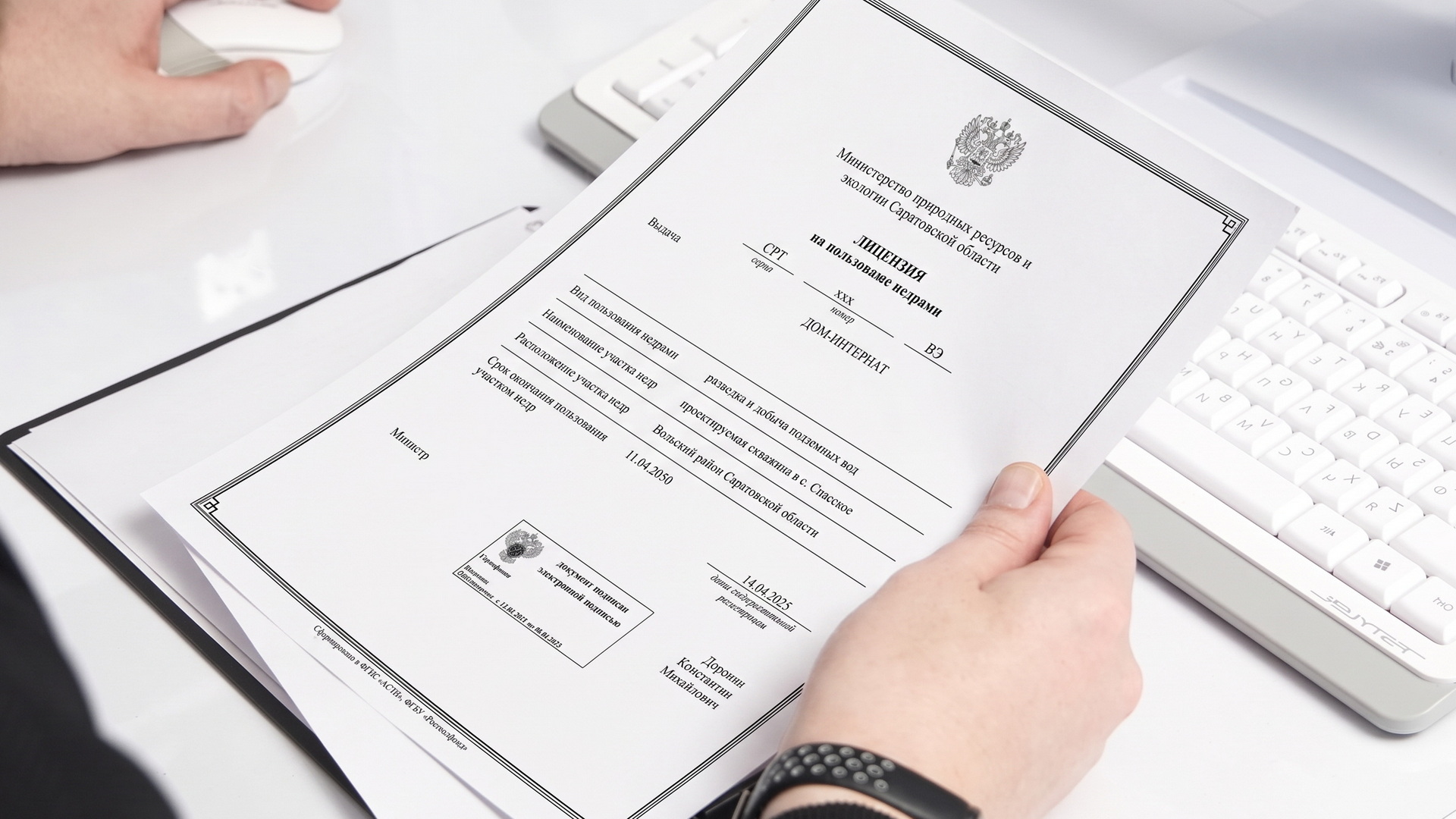 Лицензия ВЭ на разведку и добычу подземных вод для юридических лиц